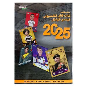 اسباب بازی زینتی کیمدی مدل  مجله برگزیده فوتبال 2025